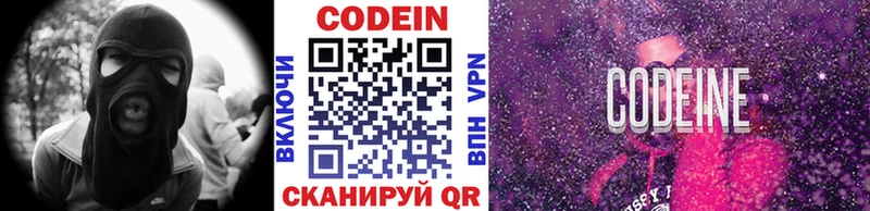 сколько стоит  Сольвычегодск  Кодеин Purple Drank 