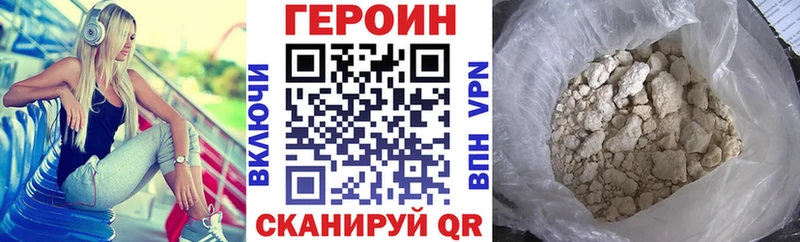 наркотики  Сольвычегодск  blacksprut ССЫЛКА  ГЕРОИН хмурый 