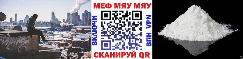 Меф VHQ  Сольвычегодск 