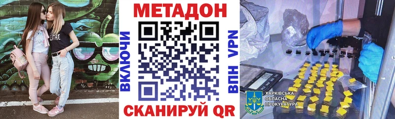 как найти наркотики  Сольвычегодск  МЕТАДОН мёд 